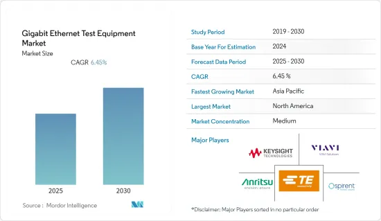 Gigabit Ethernet Test Equipment-Market-IMG1
