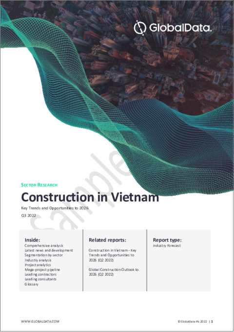 表紙：建設のベトナム市場 - 市場規模、動向、予測：セクター別 - 商業、工業、インフラ、エネルギー・ユーティリティ、施設、住宅（2022年～2026年）