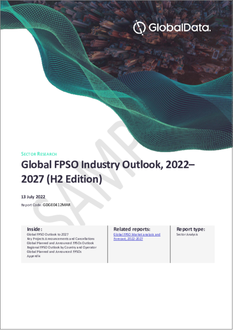 表紙：浮体式石油・ガス生産貯蔵積出設備 (FPSO)：市場分析と予測（2022年～2027年）