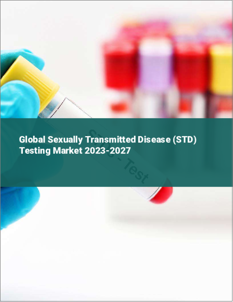 表紙：性感染症（STD）検査の世界市場 2023-2027