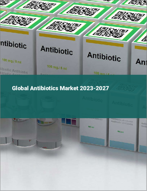 表紙：抗生物質の世界市場 2023-2027