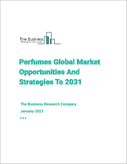 表紙：香水の世界市場の機会と戦略（2031年まで