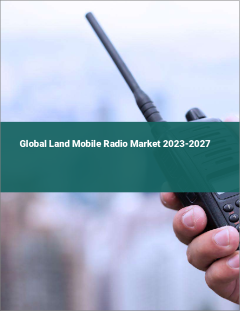 表紙：陸上移動無線機の世界市場 2023-2027