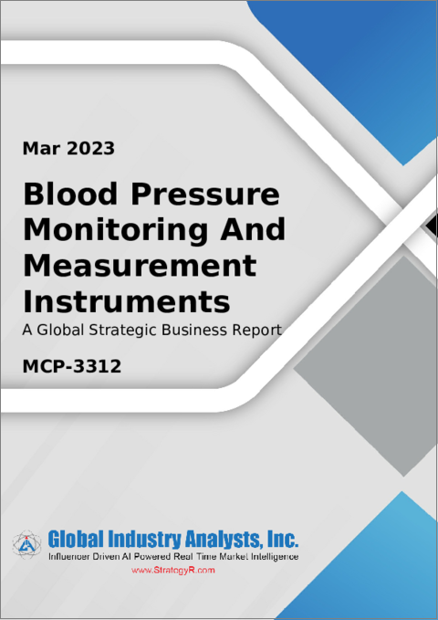 表紙：血圧モニター・測定器の世界市場