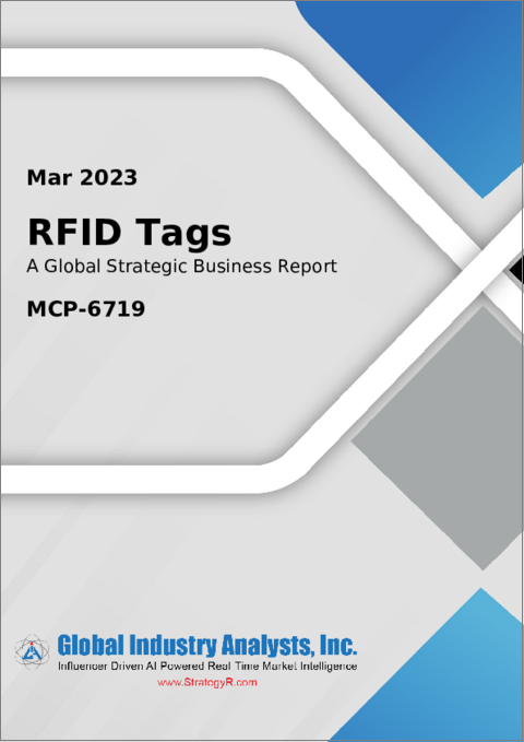 表紙：RFIDタグの世界市場 2023