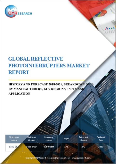 表紙：反射型フォトインタラプタの世界市場：分析・実績・予測 (2018年～2029年)