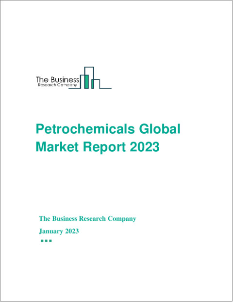 表紙：石油化学品の世界市場レポート2023年