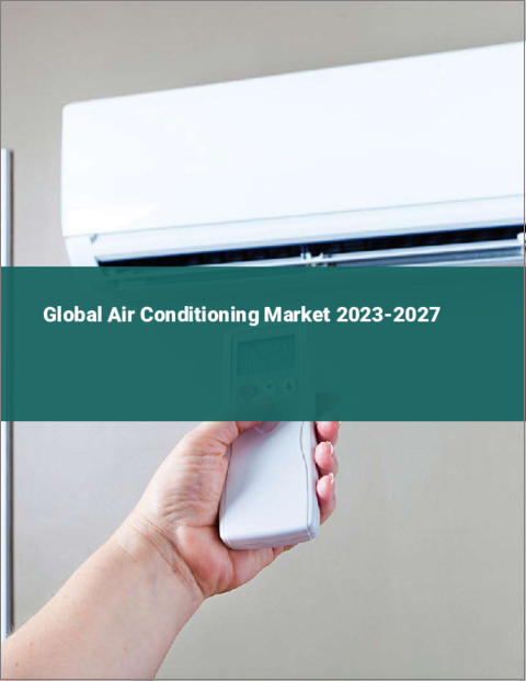 表紙：エアコンの世界市場 2023-2027