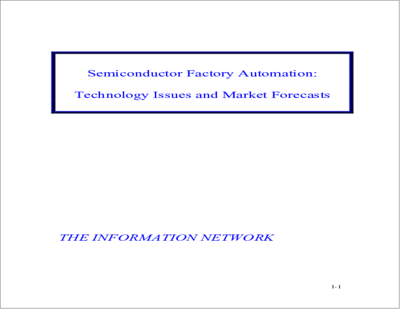 表紙：半導体ファクトリーオートメーション：技術の問題と市場予測