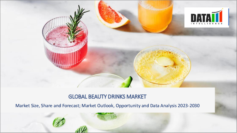 表紙：美容ドリンクの世界市場-2023-2030