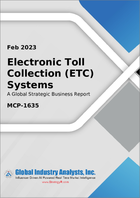 表紙：電子料金収受システム（ETC）の世界市場