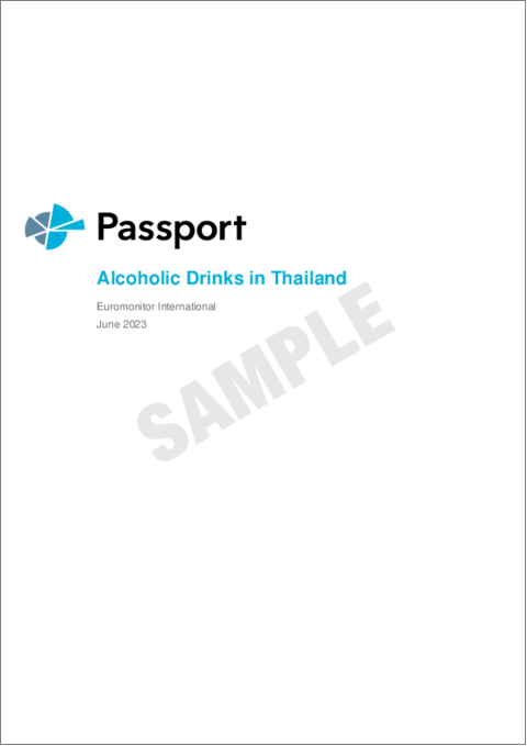 表紙：タイのアルコール飲料市場