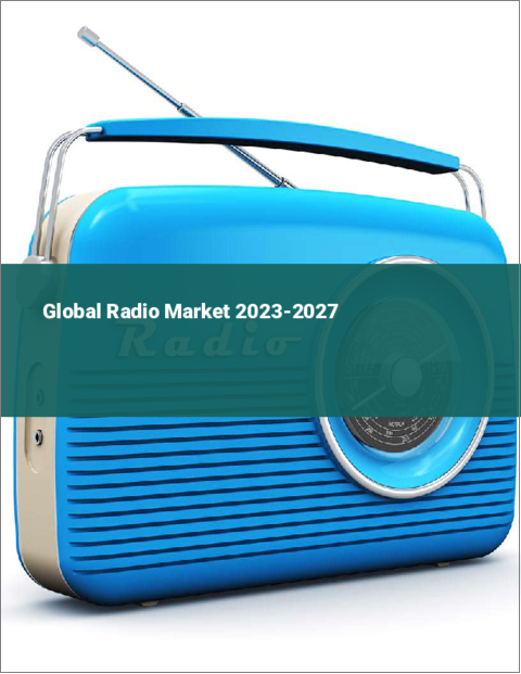 表紙：無線の世界市場 2023-2027