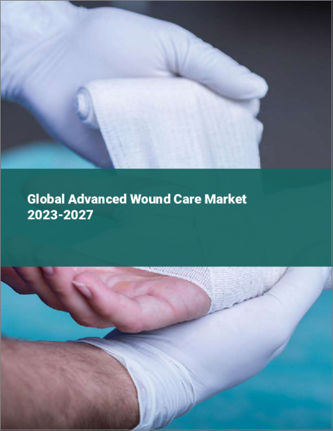 表紙：高度創傷治療の世界市場 2023-2027