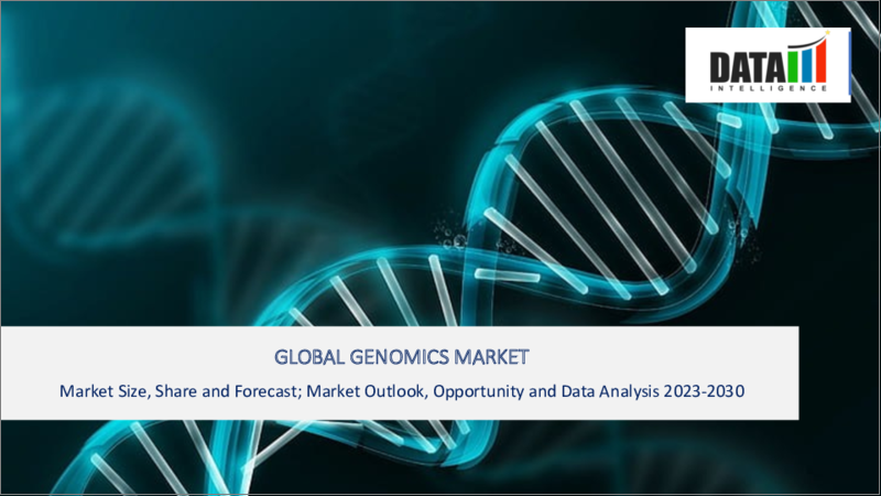 表紙：ゲノミクスの世界市場-2023年～2030年
