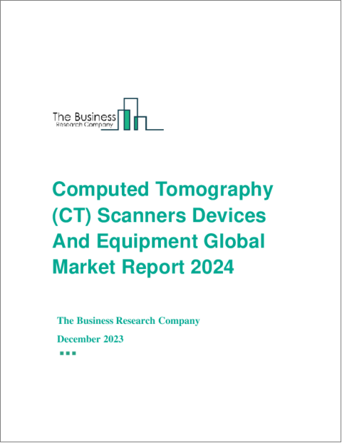 表紙：コンピュータ断層撮影（CT）スキャナー装置・機器の世界市場レポート 2024年