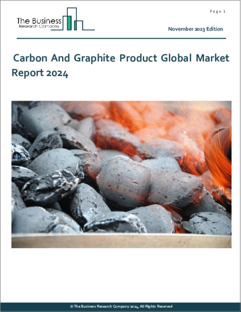 表紙：炭素・黒鉛製品の世界市場レポート 2024年