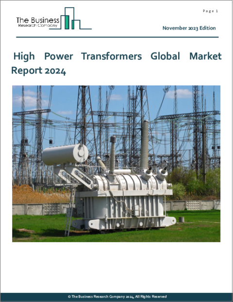 表紙：高出力変圧器の世界市場レポート 2024年