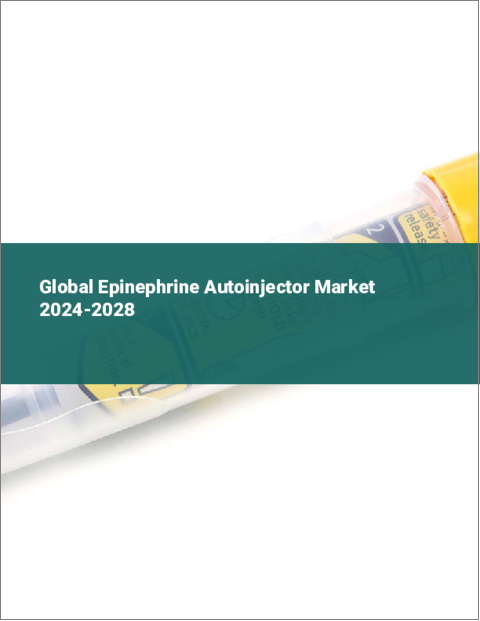 表紙：エピネフリン自己注射器の世界市場 2024-2028