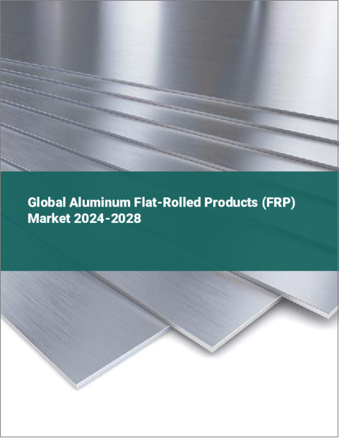 表紙：アルミニウム平板圧延品（FRP）の世界市場 2024-2028