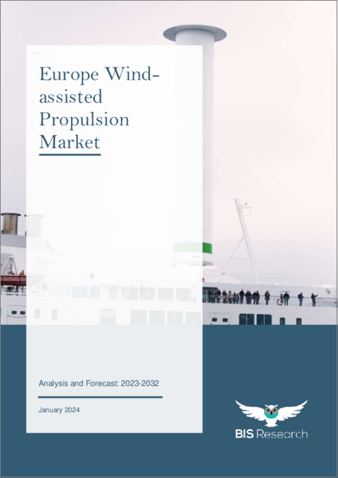 表紙：欧州の風力補助推進市場：分析・予測 (2023-2032年)