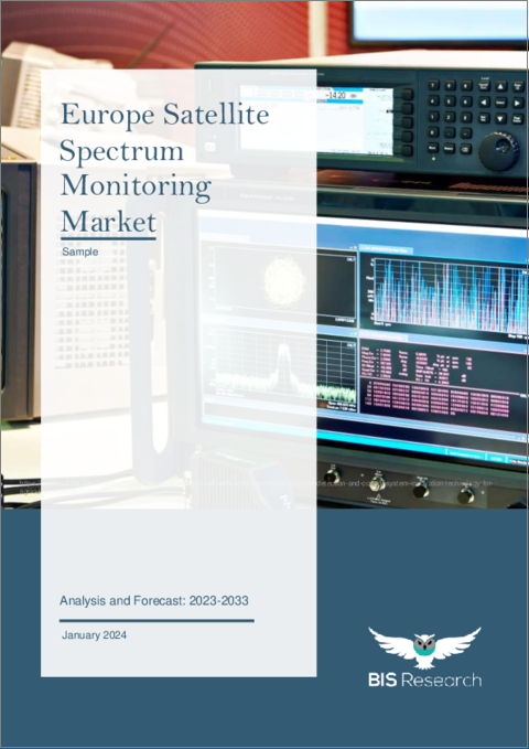 表紙：欧州の衛星スペクトルモニタリング市場：分析・予測 (2023-2033年)