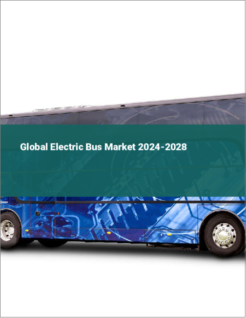 表紙：電気バスの世界市場 2024-2028