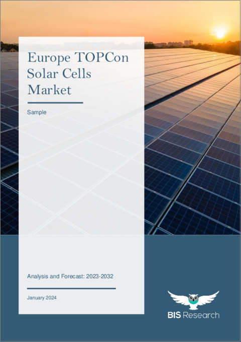 表紙：欧州のTOPCon太陽電池市場：分析・予測 (2023-2032年)