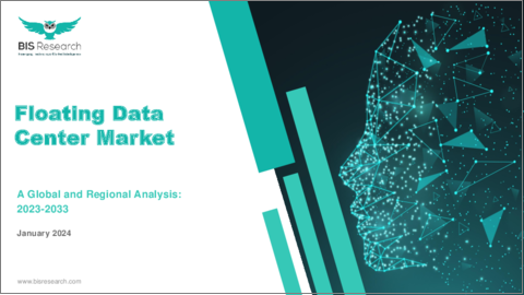 表紙：フローティングデータセンター市場- 世界および地域別分析（2023年～2033年）