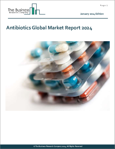 表紙：抗生物質の世界市場レポート 2024