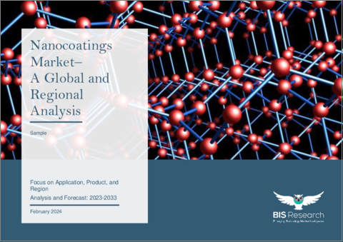 表紙：ナノコーティング市場- 世界および地域別分析：用途別、製品別、地域別 - 分析と予測（2023年～2033年）
