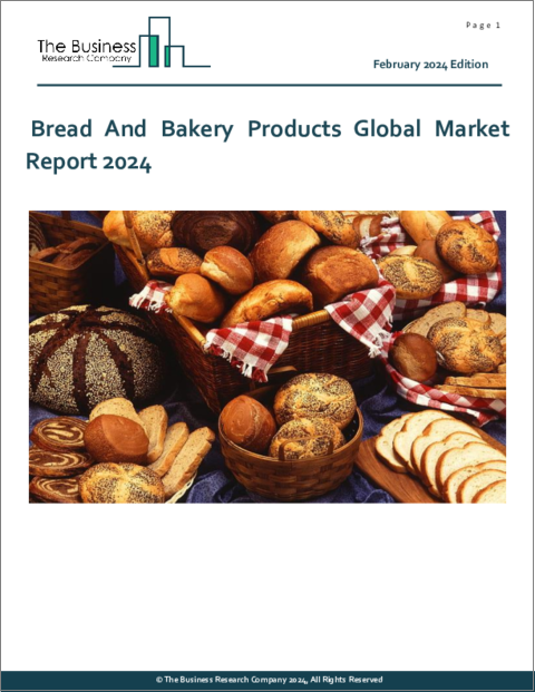 表紙：パンとベーカリー製品の世界市場レポート 2024年