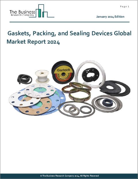 表紙：ガスケット、パッキン、シールデバイスの世界市場レポート 2024