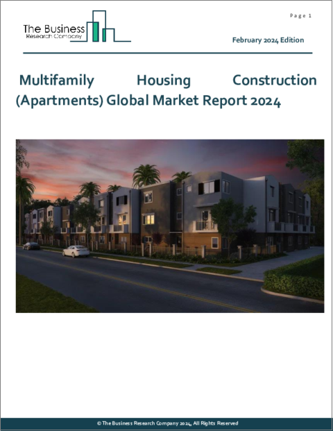 表紙：集合住宅建設（アパート）の世界市場レポート 2024年