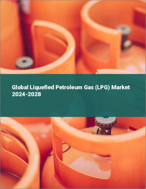 表紙：液化石油ガス（LPG）の世界市場 2024-2028