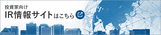 グローバルインフォメーションIR情報サイトへ