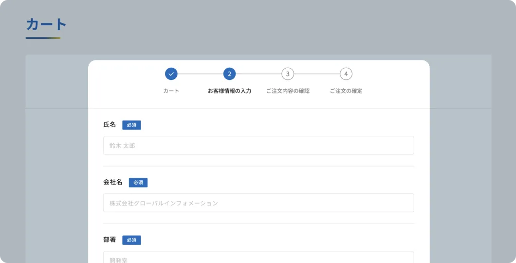 ご注文方法3