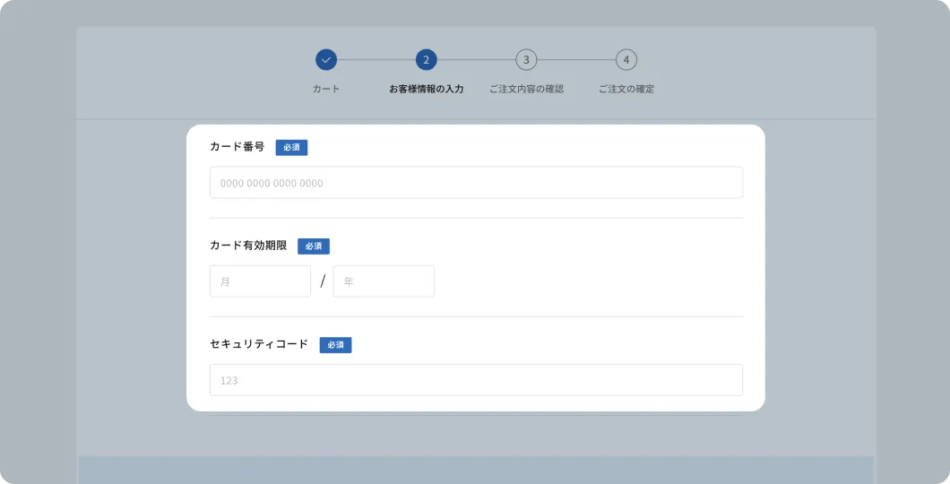 ご注文方法4