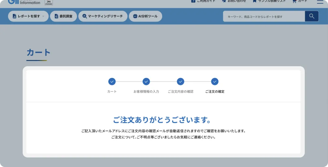 サンプル依頼方法1