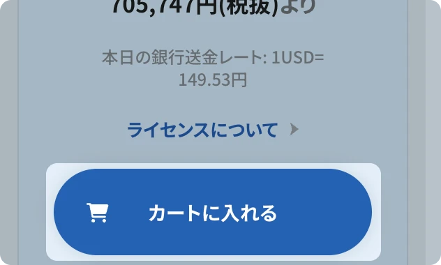カートに入れるボタンの表示位置