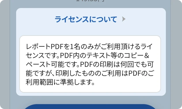 詳細ボタンの説明