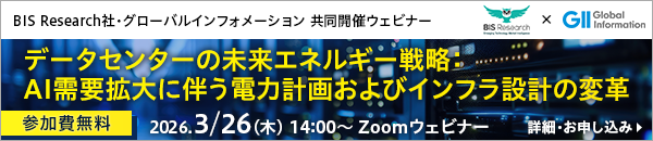 データセンターの未来エネルギー戦略：AI需要拡大に伴う電力計画およびインフラ設計の変革