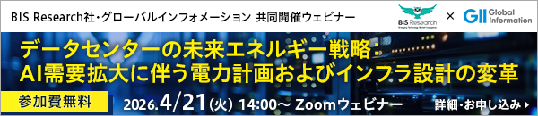 データセンターの未来エネルギー戦略：AI需要拡大に伴う電力計画およびインフラ設計の変革