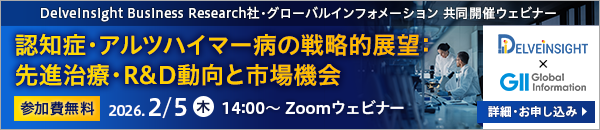 認知症・アルツハイマー病の戦略的展望：先進治療・R&D動向と市場機会