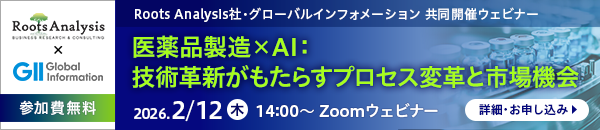 医薬品製造×AI：技術革新がもたらすプロセス変革と市場機会