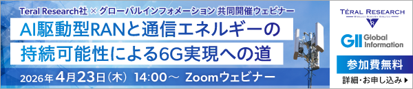 AI駆動型RANと通信エネルギーの持続可能性による6G実現への道