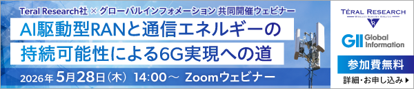 AI駆動型RANと通信エネルギーの持続可能性による6G実現への道