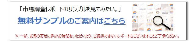 無料サンプル