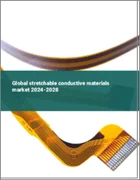 表紙：伸縮性導電材料の世界市場 2024-2028