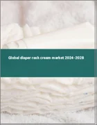 表紙：おむつかぶれクリームの世界市場 2024-2028